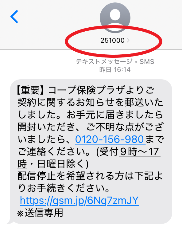 トピックス | コープの保険 | コープ保険プラザ