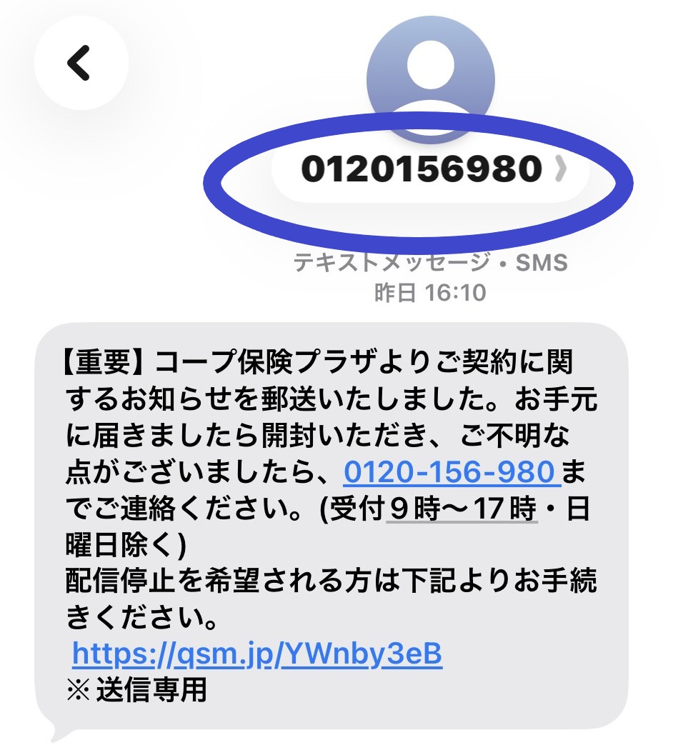 トピックス | コープの保険 | コープ保険プラザ