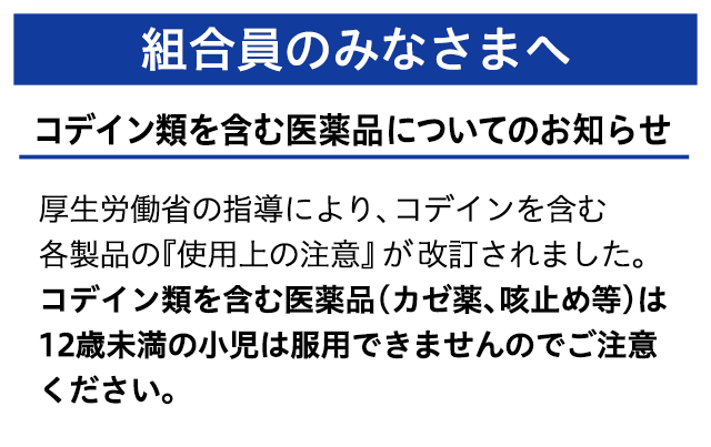 通常本体価格から10 off ストナプラスジェルex 12cp セルフメディケーション税制対象商品 コープシーアドラッグ コープこうべネット 通常本体価格から10 off ストナプラスジェルex 12cp セルフメディケーション税制対象商品 コープシーアドラッグ コープこうべネット