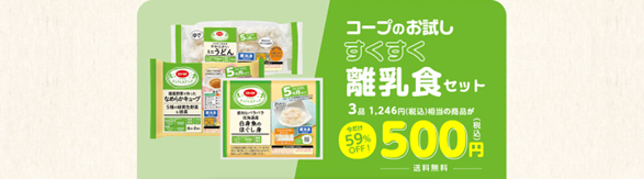 離乳食画像14.png