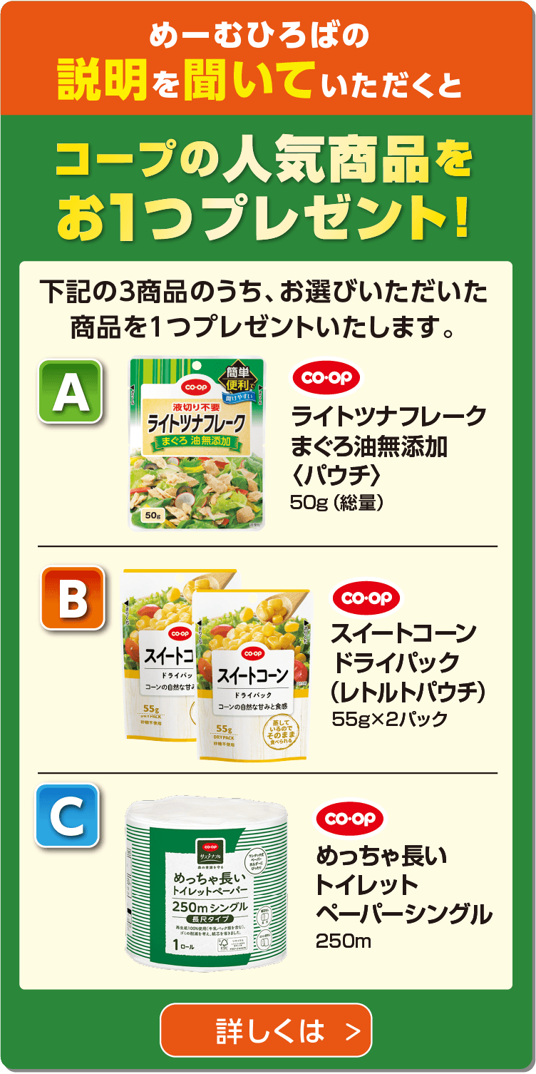 コープこうべの宅配商品受取場所 めーむひろば コープこうべネット コープこうべの宅配商品受取場所 めーむひろば コープこうべネット