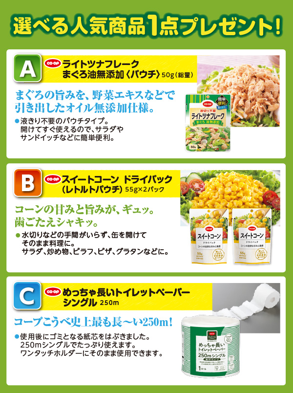 コープこうべの宅配商品受取場所 めーむひろば コープこうべネット コープこうべの宅配商品受取場所 めーむひろば コープこうべネット